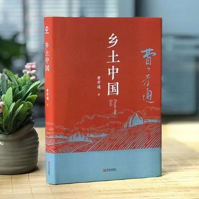 《乡土中国》是当代社会学家费孝通创作的社会学著作,作者用通俗,简洁