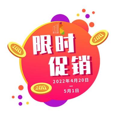 春日特惠五一大放价福利提前享