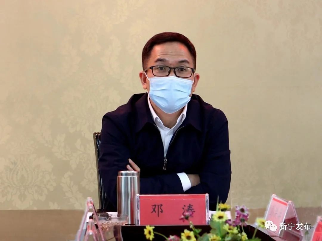 邓涛主持召开新冠肺炎疫情防控工作领导小组会议