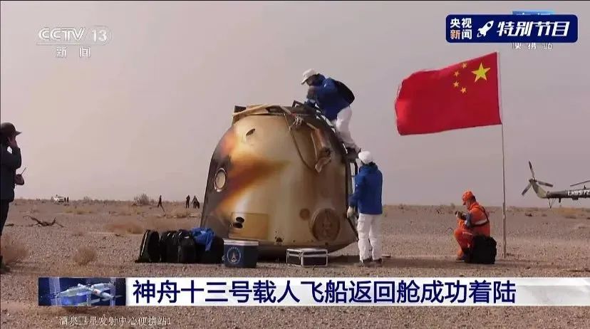 辽宁智造助神州十三平安回家