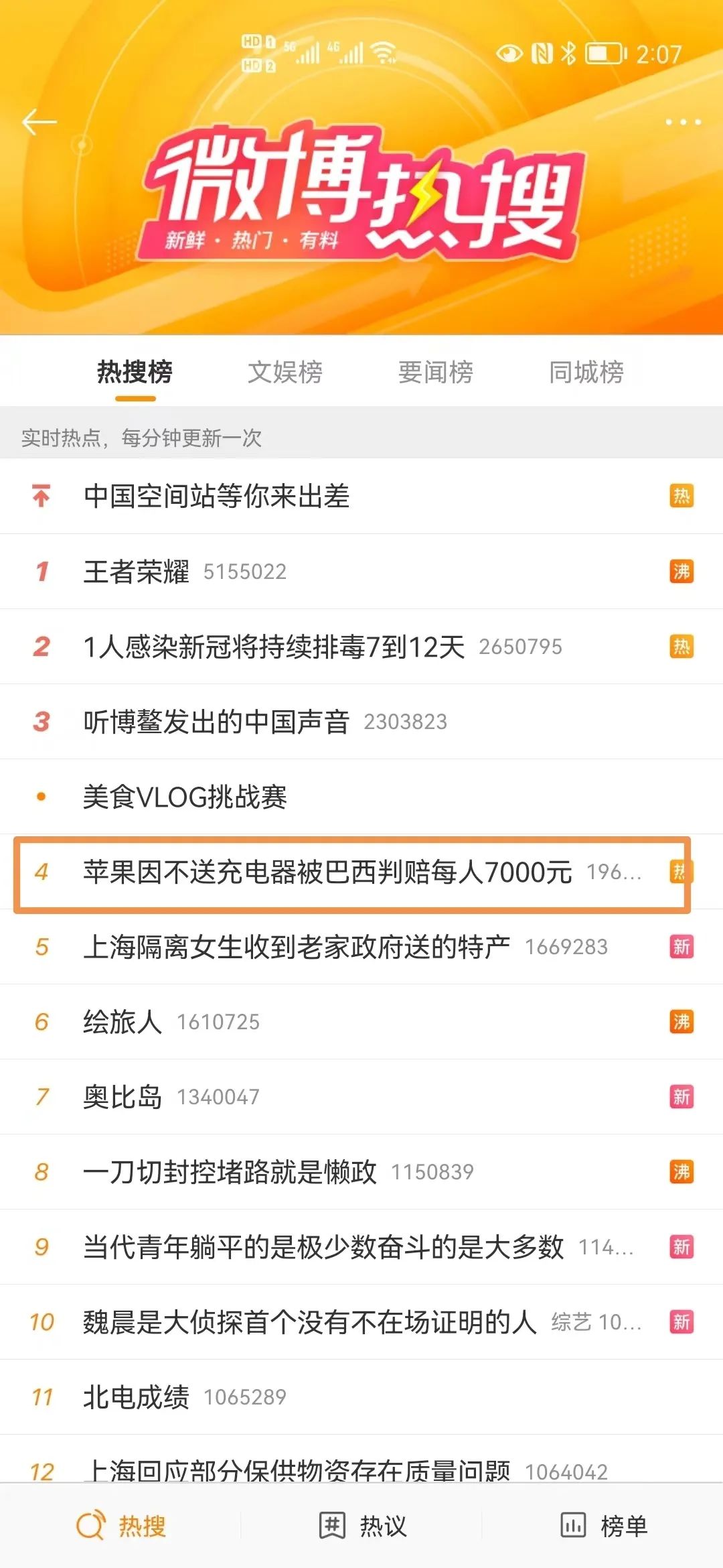 iPhone不送充电器终被罚！身边还有多少鸡贼“潜规则”？｜锐见