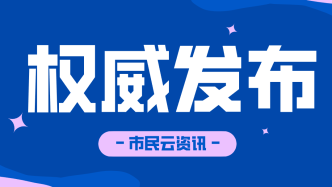 【市民云资讯】关于疫情防控攻坚，十五个热点问答来了