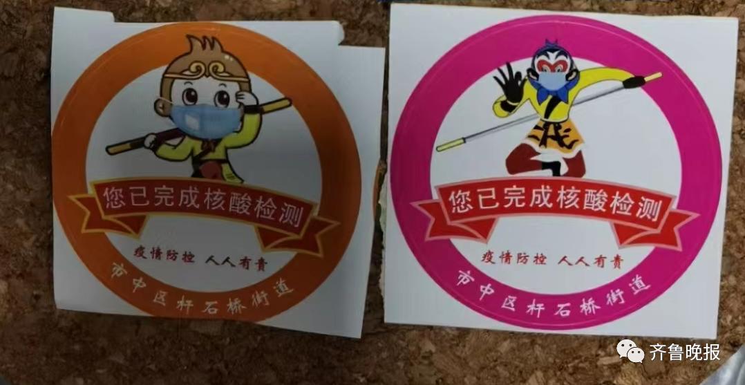又卷起来了济南第二轮核酸检测贴纸斗图现场今晚c位出道的是