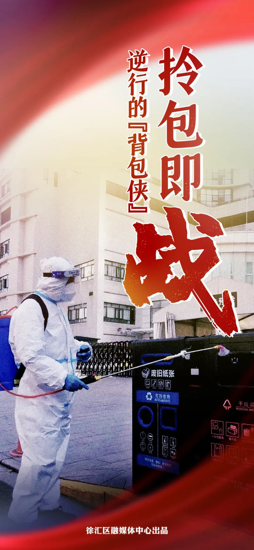 消杀天团拎包即战看施展魔法的蓝盾背包侠