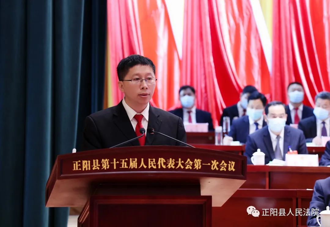 孙卫国同志全票当选正阳县人民法院院长