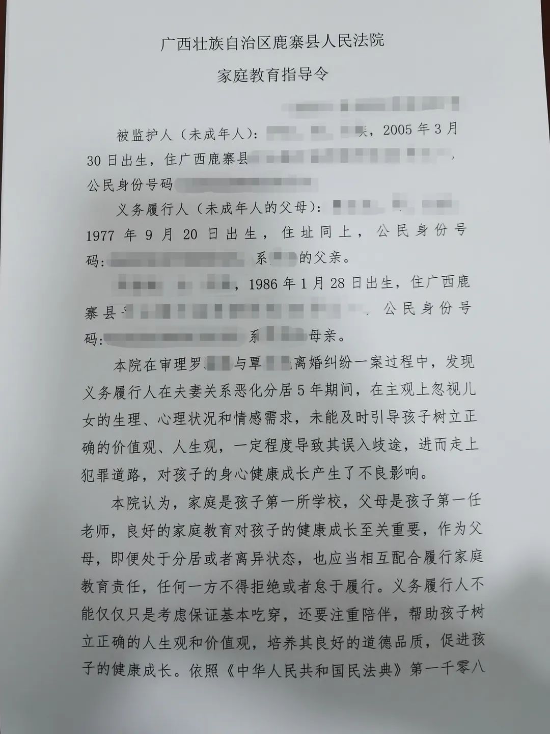 基於上述的情況,承辦法官走訪當事人所在村委進一步核實情況後,在開庭