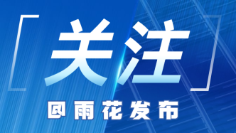 张庆伟主持召开省委网络安全和信息化委员会第五次会议