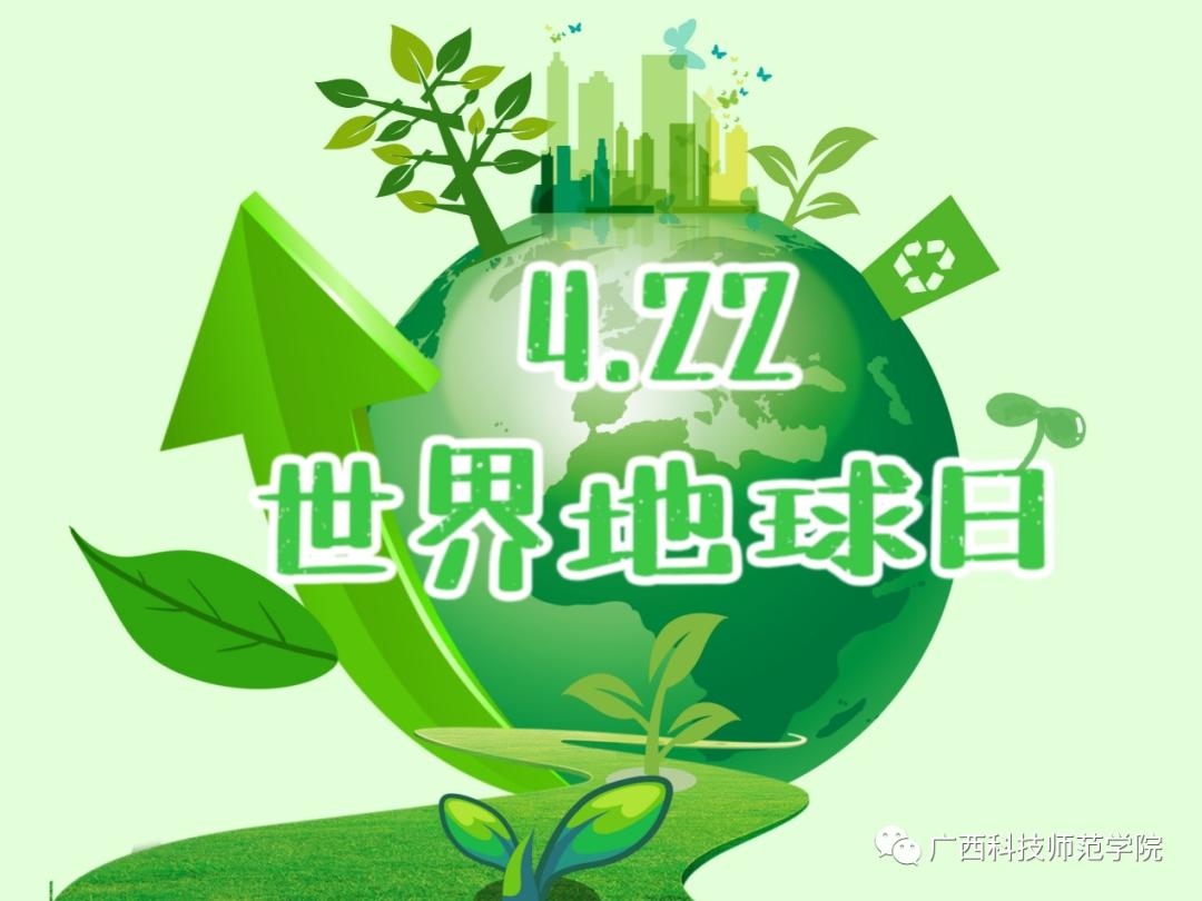 world earth day )为每年的4月22日,今天,是第53个世界地球日