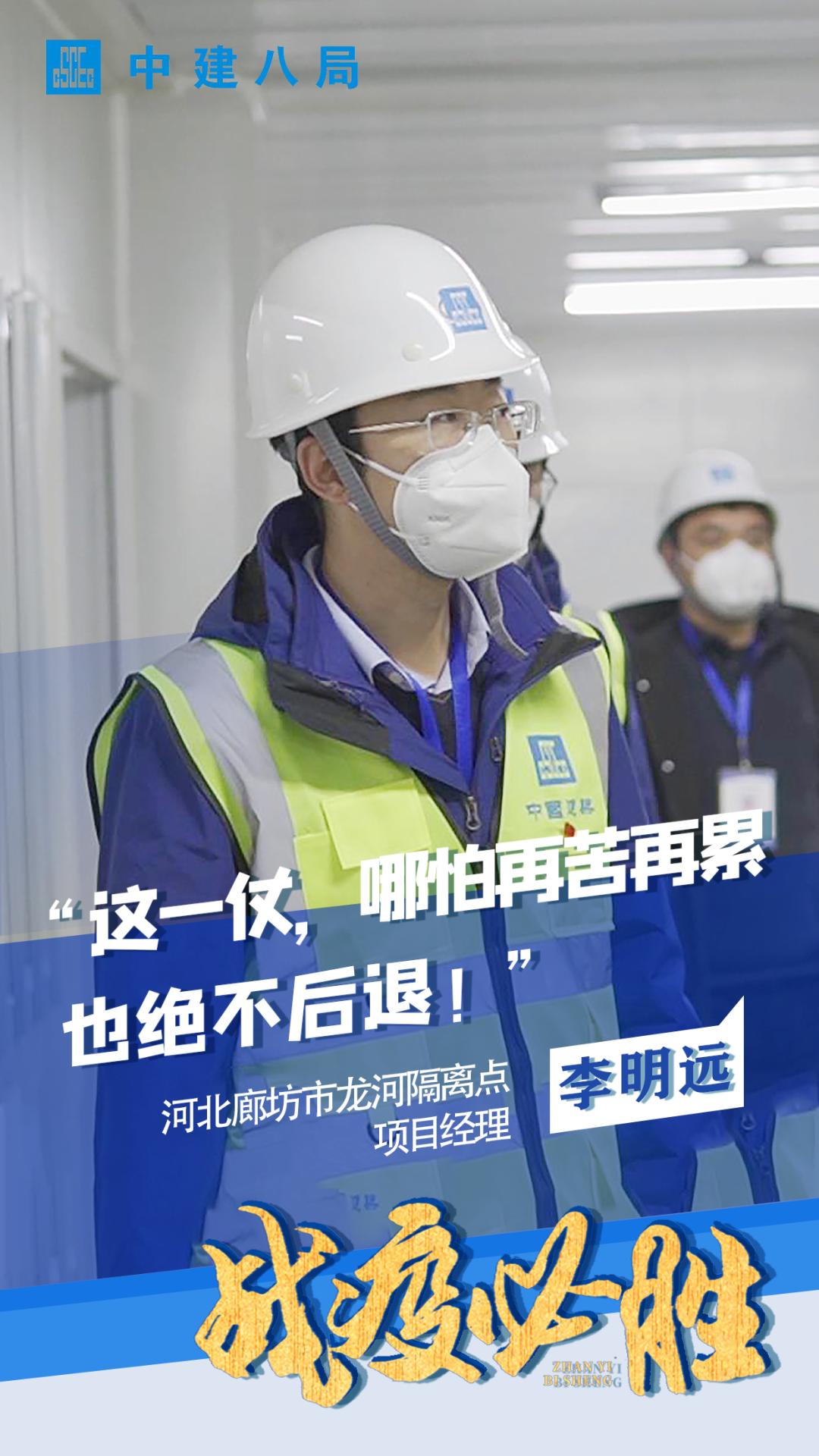 组织协调好各项生产物资及人员调配,又要保证现场疫情防控,工程进度