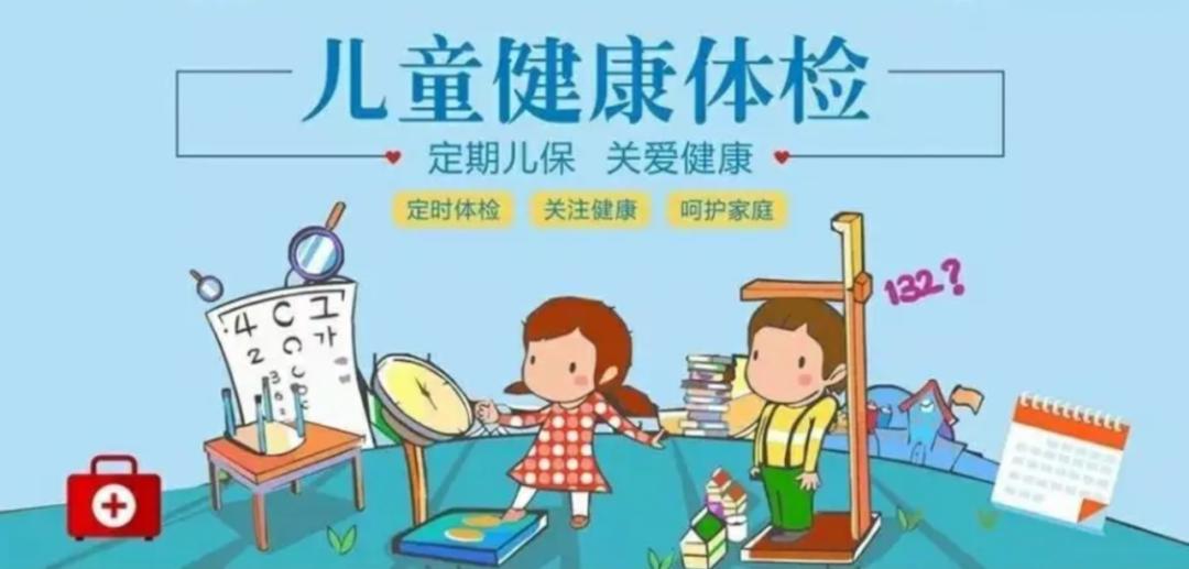 儿保套餐来啦北京大学首钢医院助力宝宝健康成长