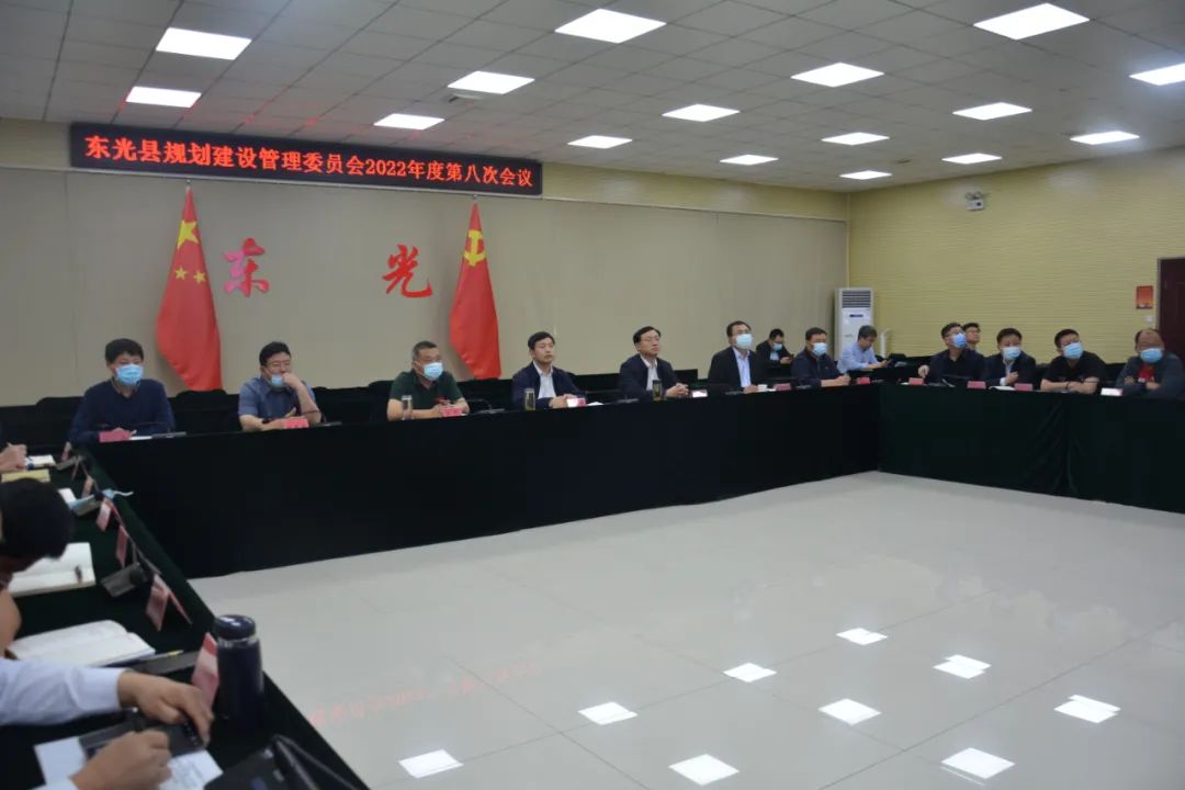 【时政要闻】东光县召开规划建设管理委员会2022年度第八次会议_澎湃