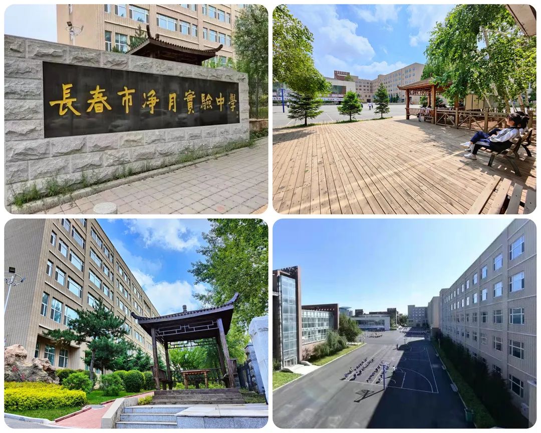 长春市实验中学_长春市净月实验中学线上教学_云端高效课堂“双减”模式
