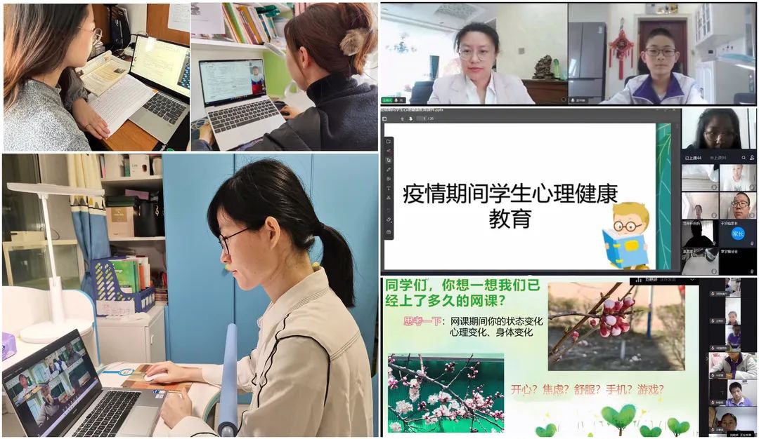 云端高效课堂“双减”模式_长春市净月实验中学线上教学_长春市实验中学