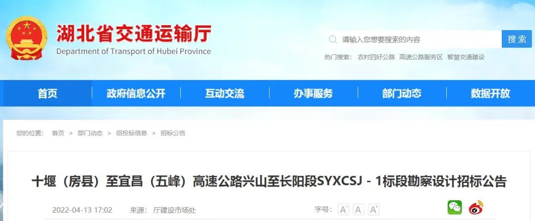 長陽段syxcsj-1標段十堰(房縣)至宜昌(五峰)高速公路日前最新進展來了