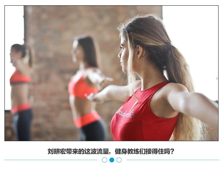 模仿刘畊宏健身，我的直播间只有53人观看