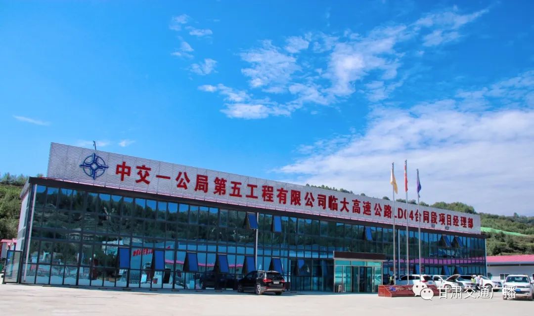 4月22日,由中交一公局第五工程有限公司承建的临夏至大河家高速公路四