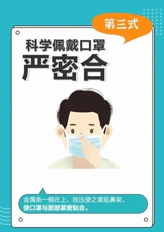 医用外科口罩怎么绑带防疫“四宝”，磁县人请收好！_https://www.jmylbn.com_新闻资讯_第3张