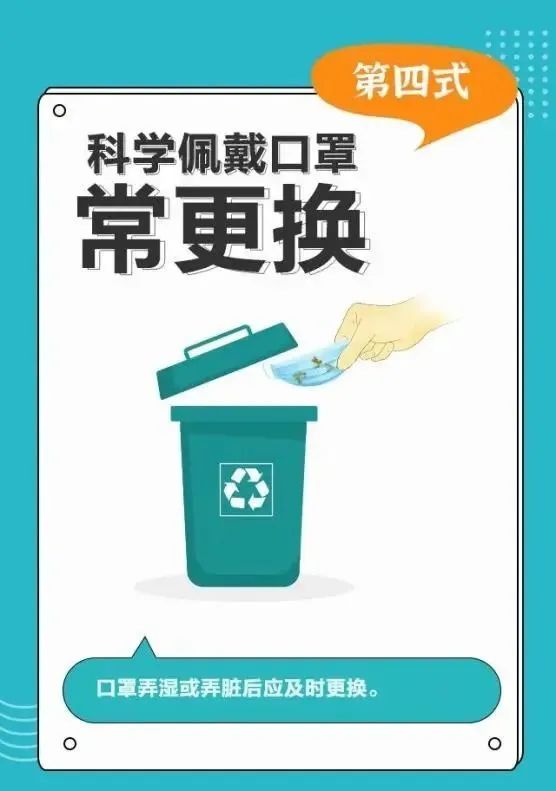 医用外科口罩怎么绑带防疫“四宝”，磁县人请收好！_https://www.jmylbn.com_新闻资讯_第4张