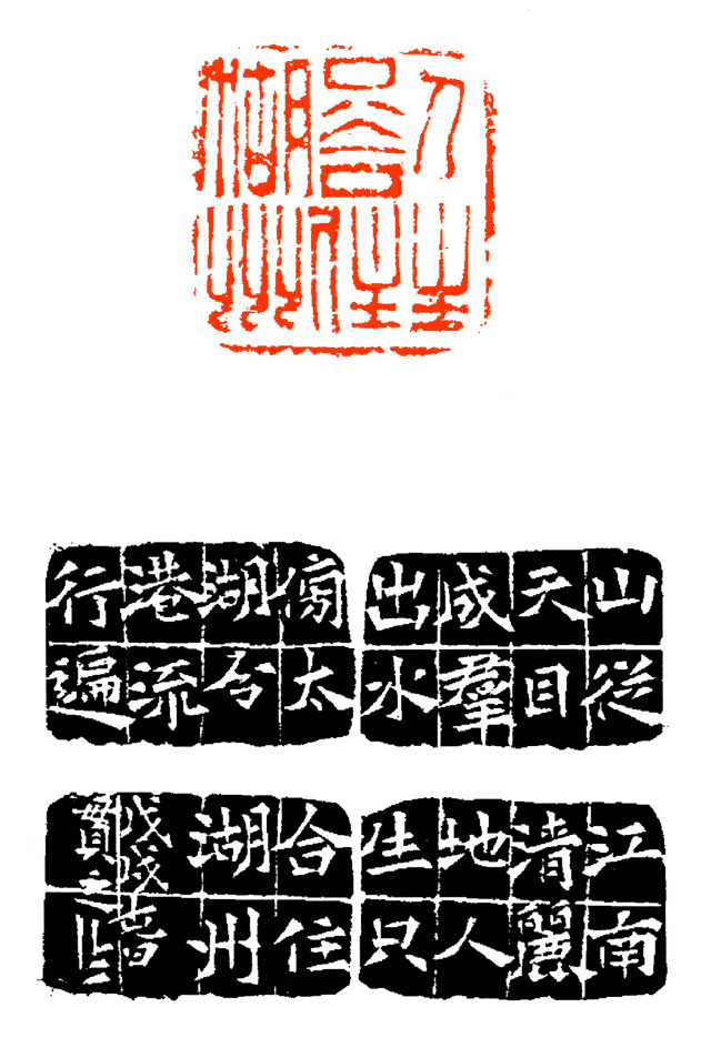 人生只合住湖州西泠印社湖州籍社员主题创作展今天开展