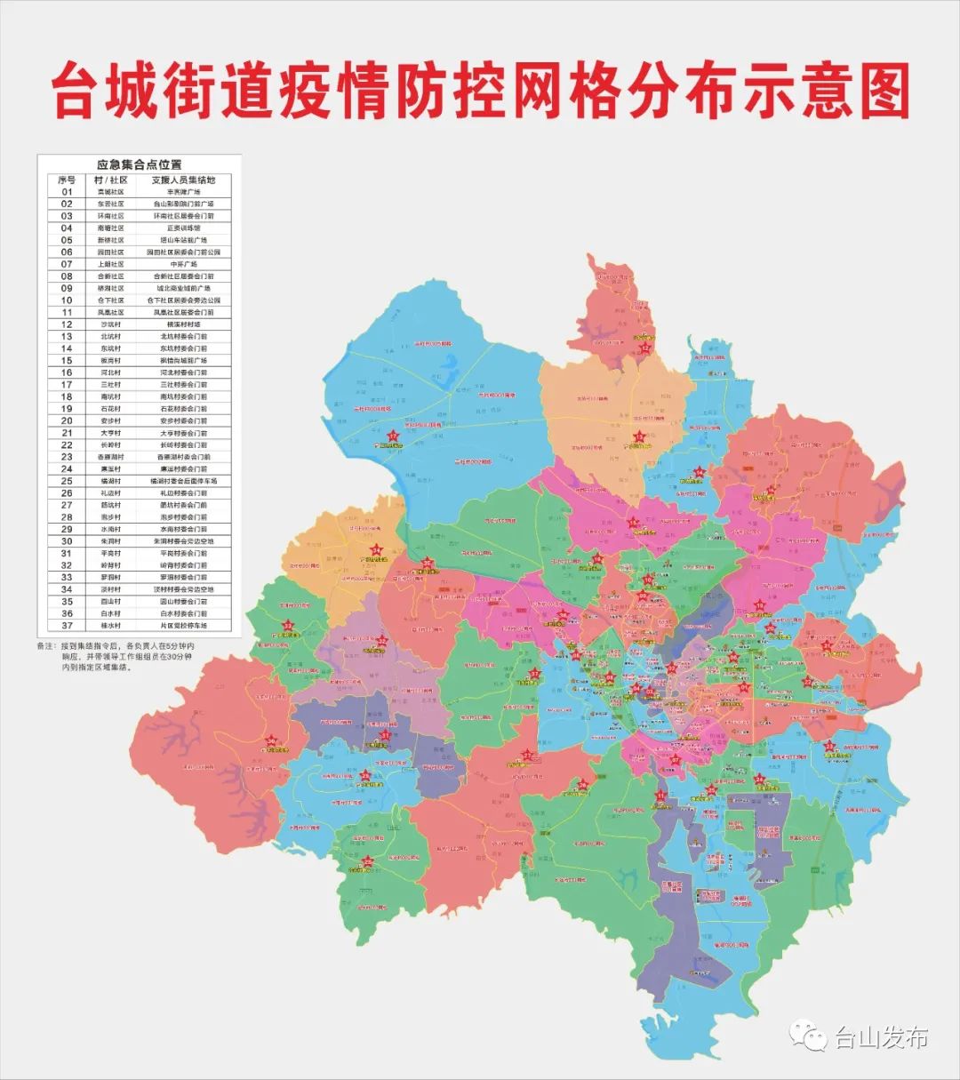 台山市台城街道地图图片