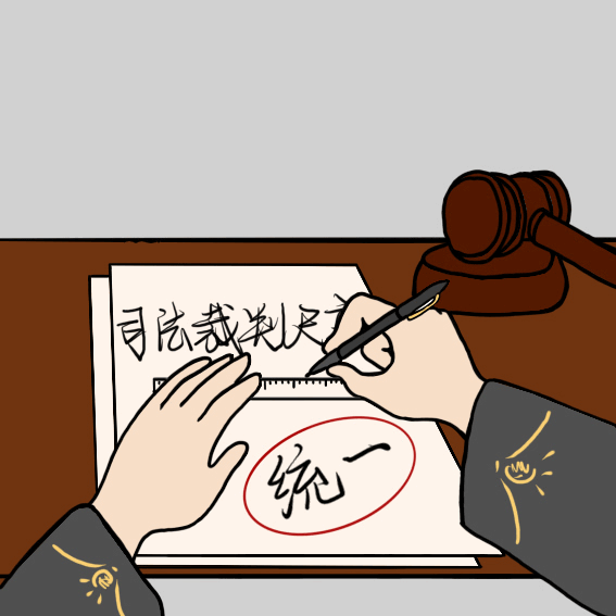 津法版"十个严禁"表情包重磅来袭!法院人建议人手一份!