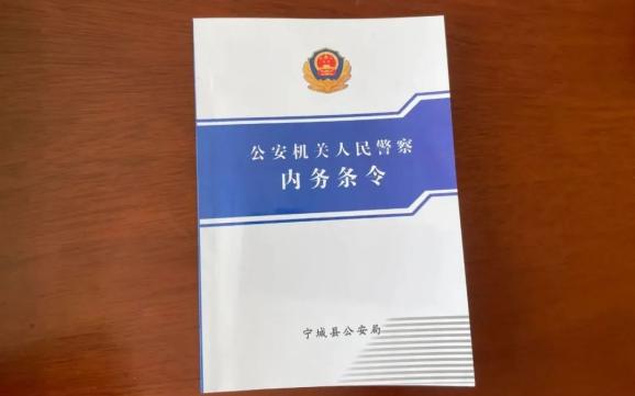 以局党委名义相继下发了《深入学习 公安机关人民警察内务条令>的通知