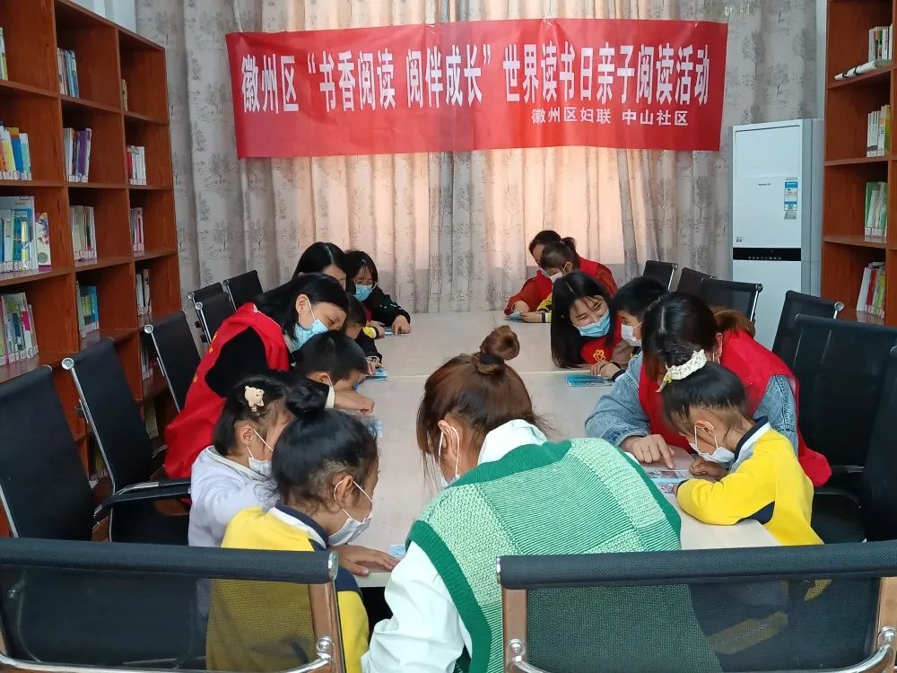 书香四月阅见未来丨黄山市各级妇联积极开展全民阅读活动