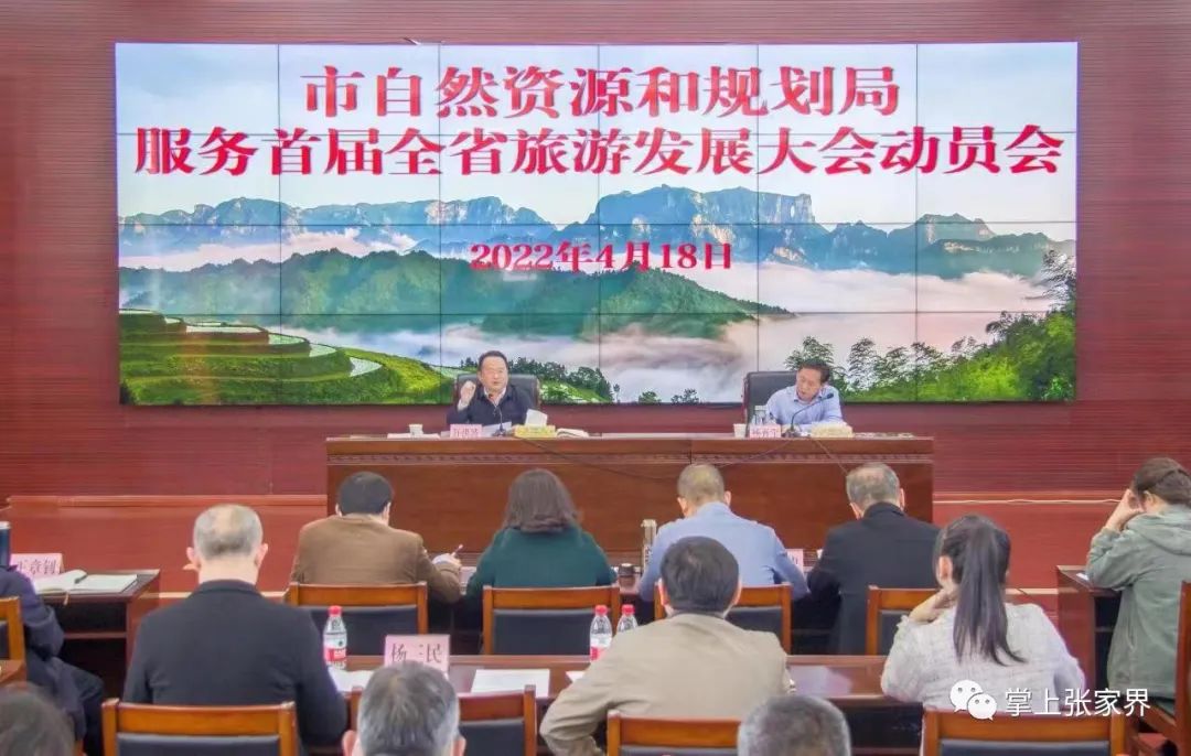 做好六个保障助力办好全省首届旅发会访市自然资源和规划局党组书记