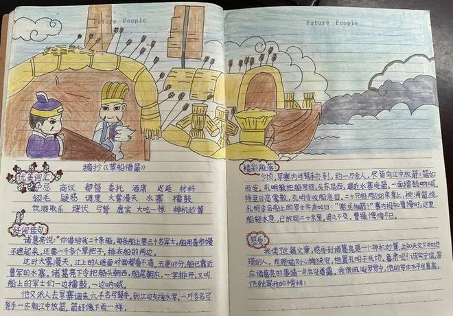 读经典著作激发学生学习名著热情