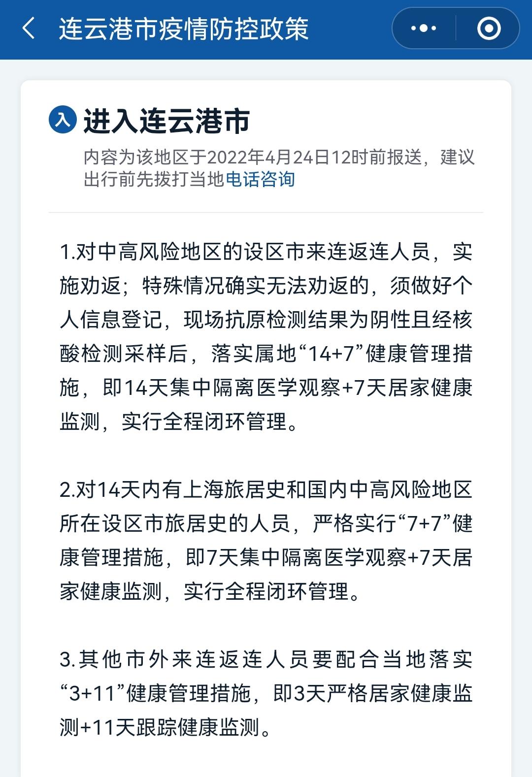 江苏13市最新防疫出行政策来了