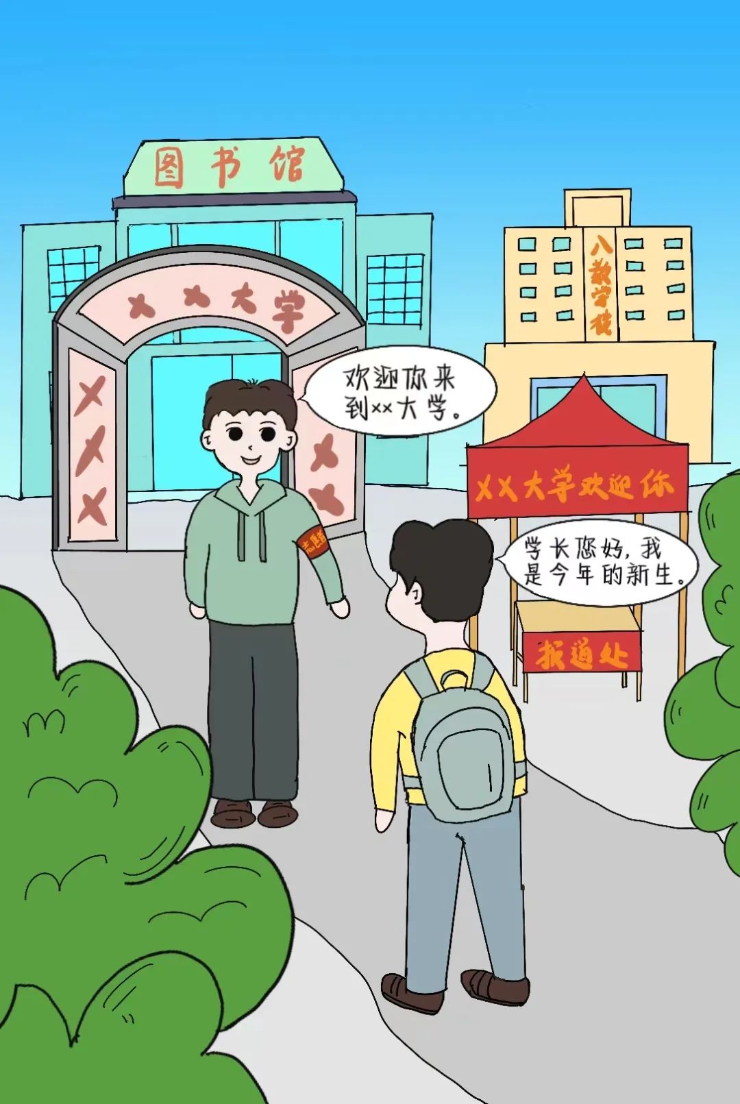 漫画选调生打开成长的时间胶囊
