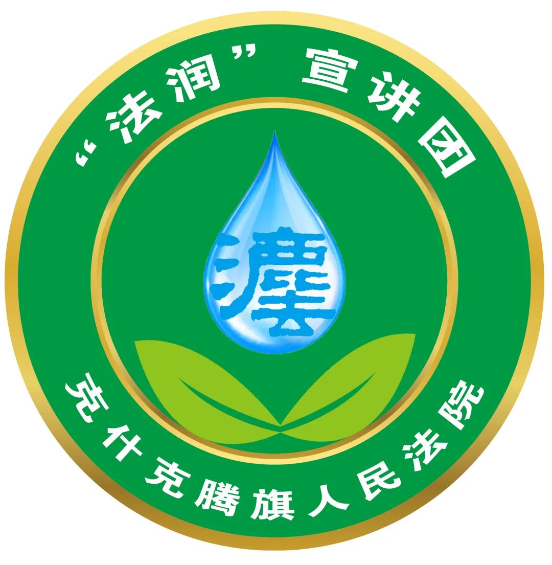 法润宣讲团克旗法院法润宣讲团送法进社区