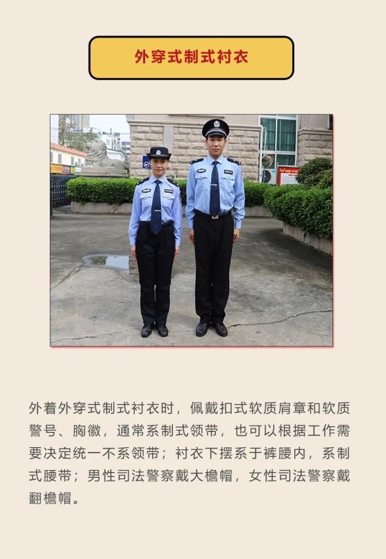 警察出警着装规定图片