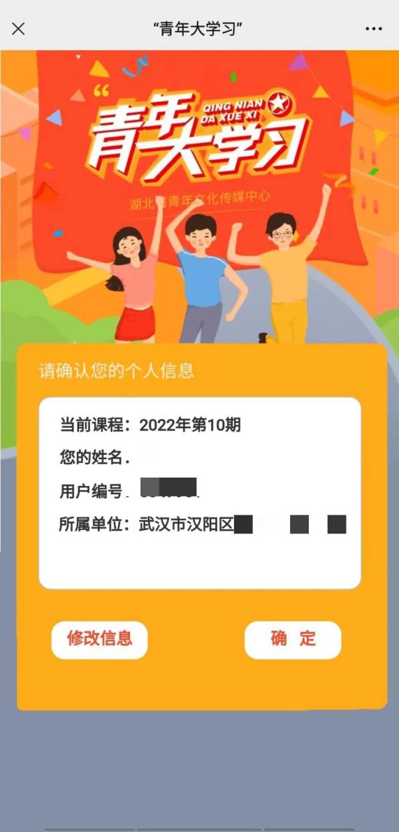 随后进入主页面选择湖北省-武汉市点击【确定】点击【我要签到】即可