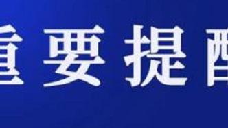 驻乌克兰使领馆提醒中国公民务必继续停留在安全地带