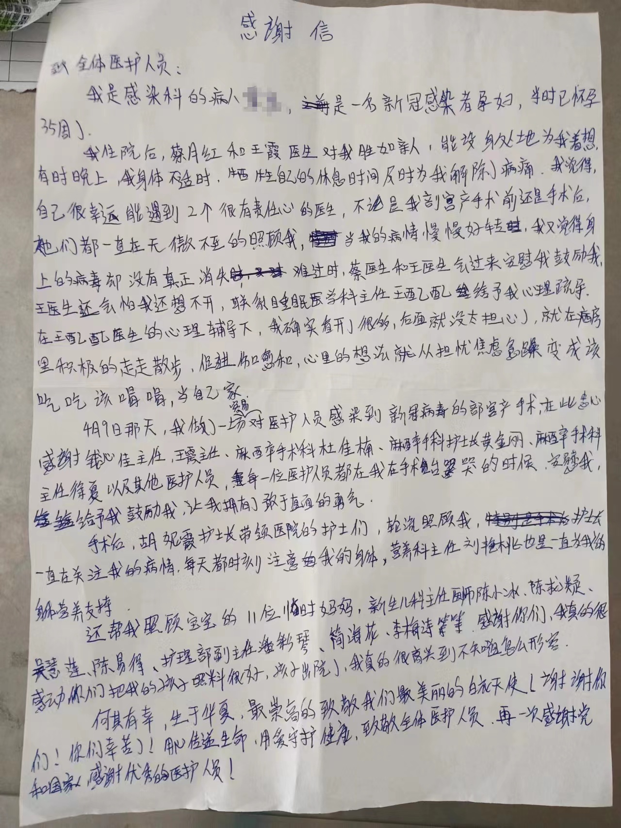 疫情手写作文600字图片图片