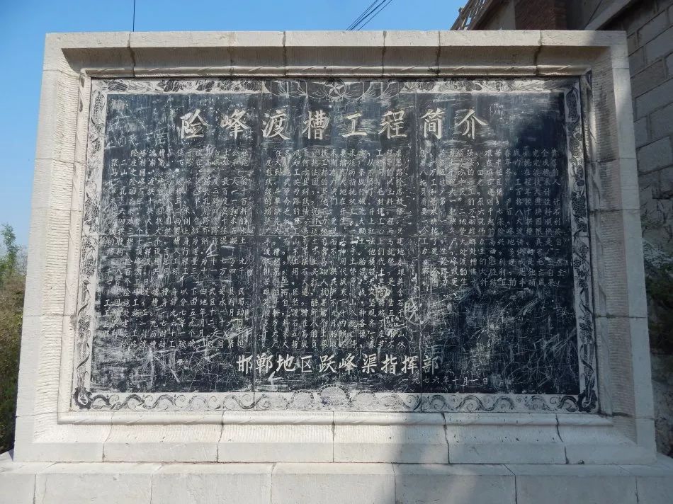 追寻磁县红色坐标险峰渡槽亚洲最大的单跨石拱渡槽