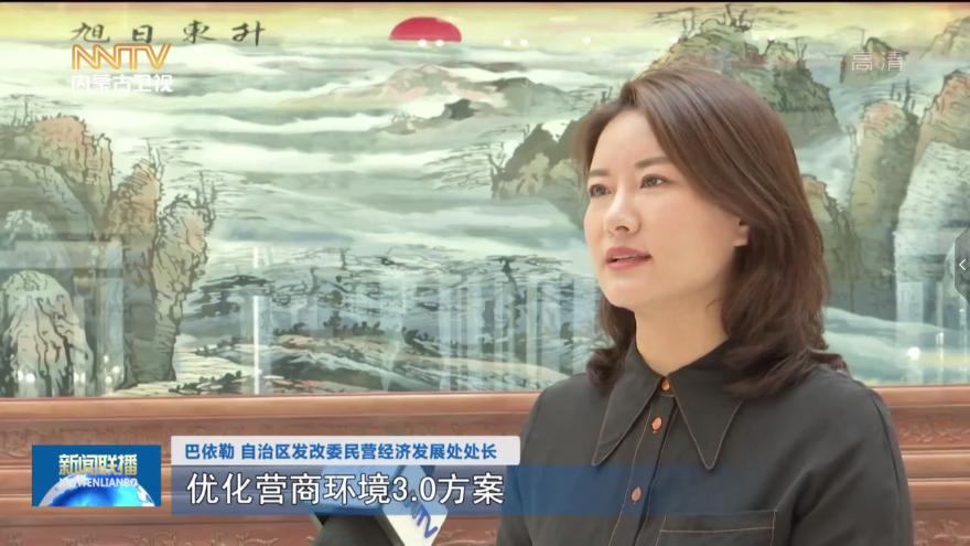 巴依勒 自治区发改委民营经济发展处处长自治区及时研究出台了优化营