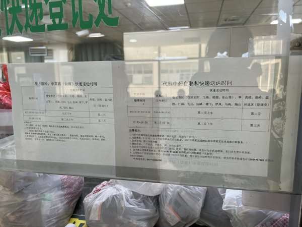 看病几分钟取中药得等几小时！这是咋回事？