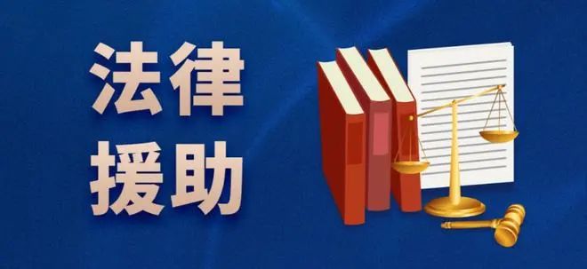 新聞發佈會法律援助法政策解讀