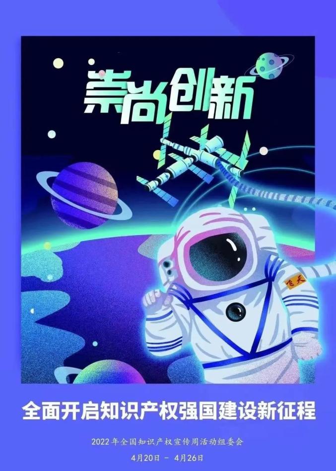 世界知识产权日_知识产权基础知识_发明专利权的期限是几年