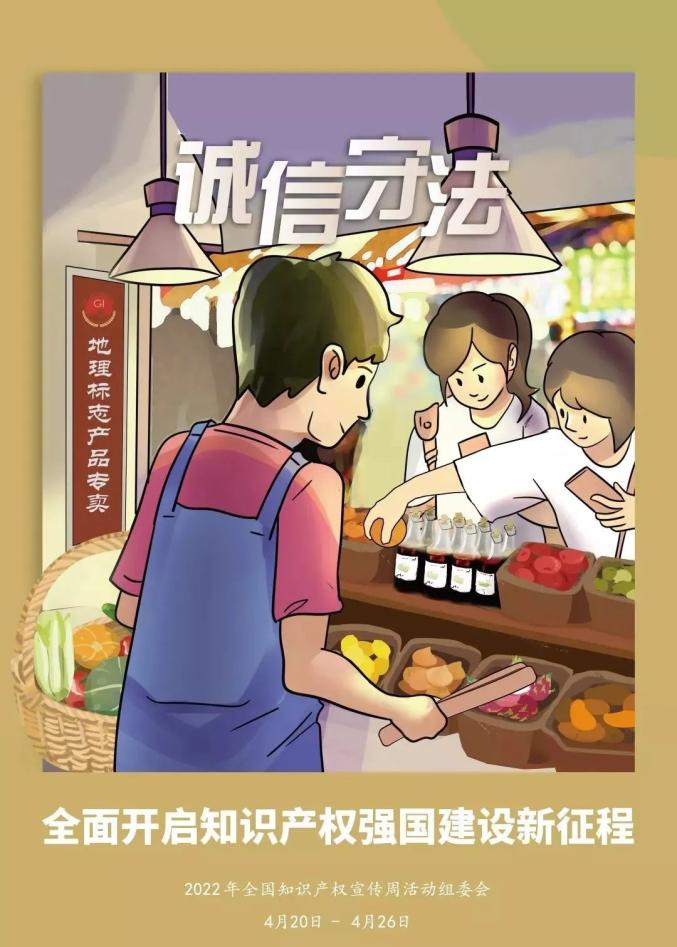 发明专利权的期限是几年_知识产权基础知识_世界知识产权日