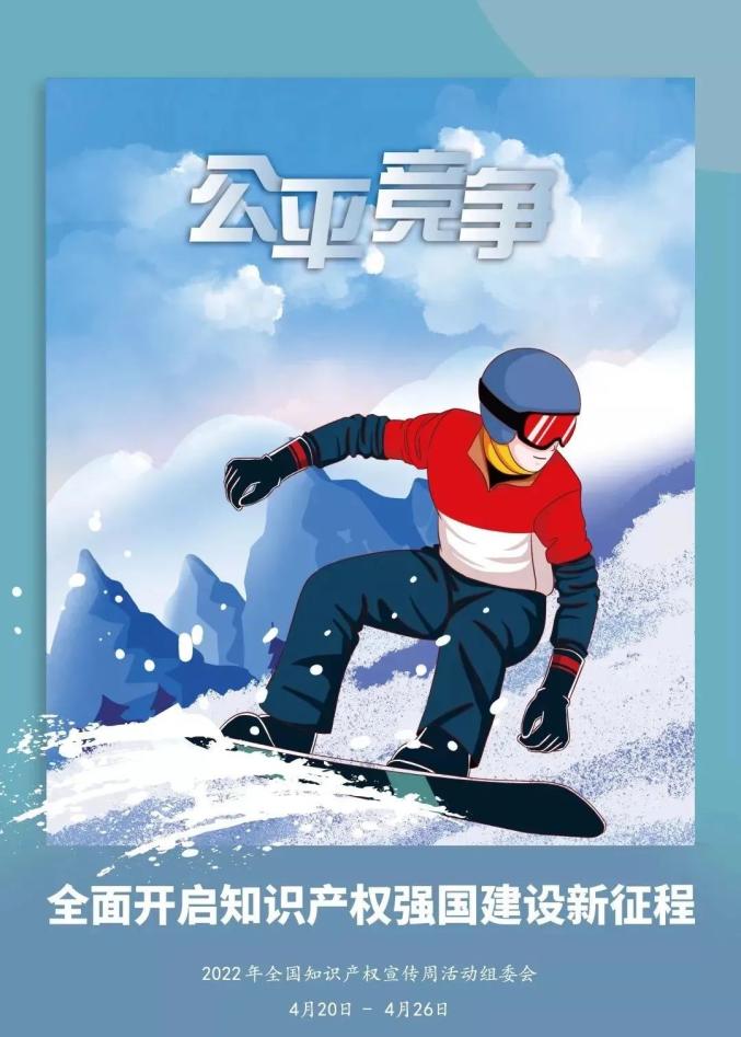 知识产权基础知识_世界知识产权日_发明专利权的期限是几年