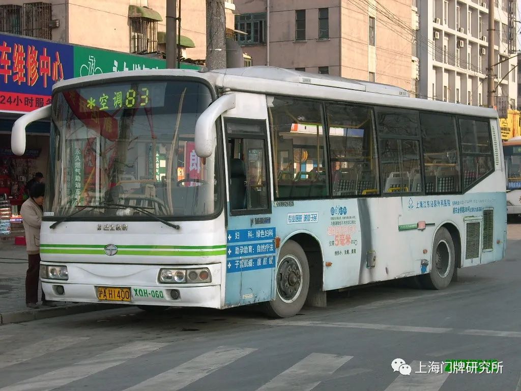 摄)83路xmq6891g1(x81)型客车,南码头(魏家钧 摄)83路站牌,恒大陶瓷