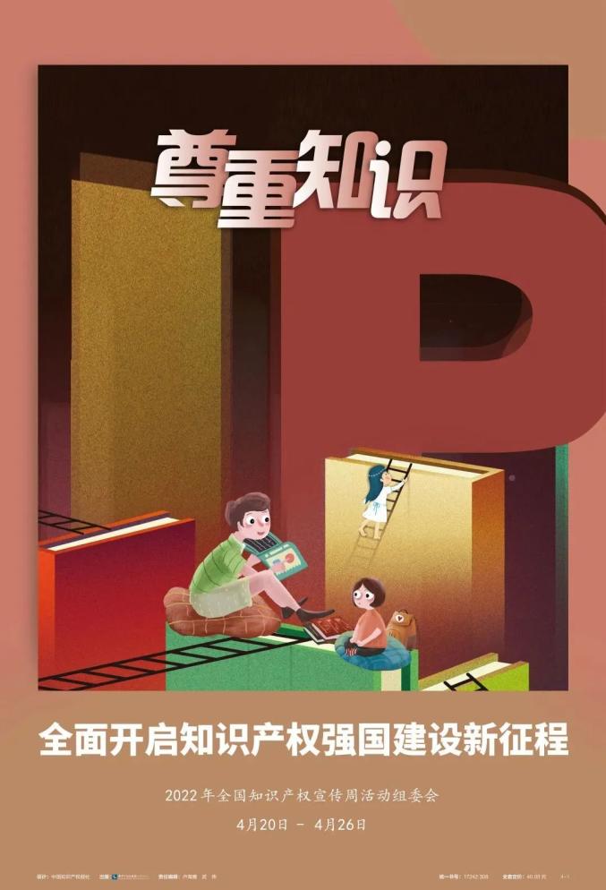 知识产权说白了是什么_日常生活中如何保护知识产权_知识产权保护范围
