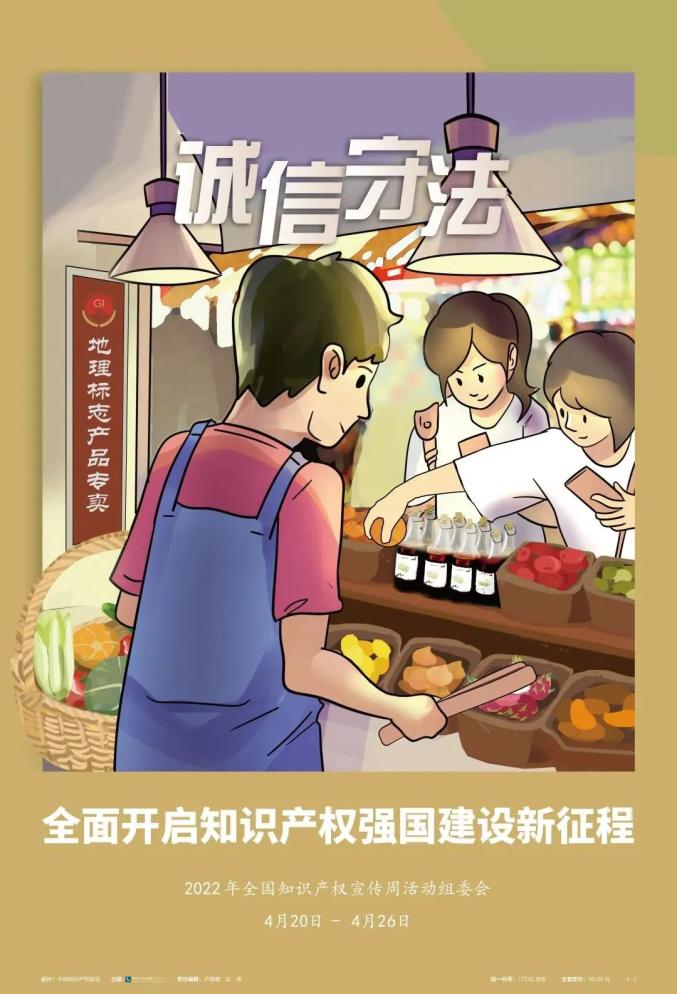 日常生活中如何保护知识产权_知识产权保护范围_知识产权说白了是什么