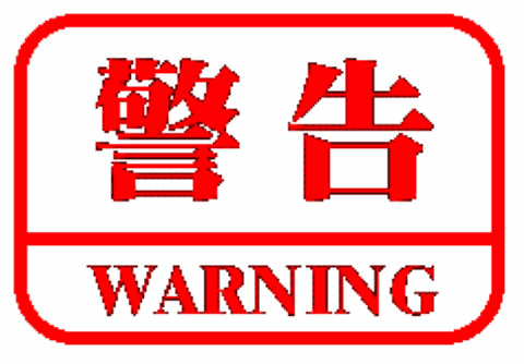 大领导突然主动加微信警惕警惕再警惕