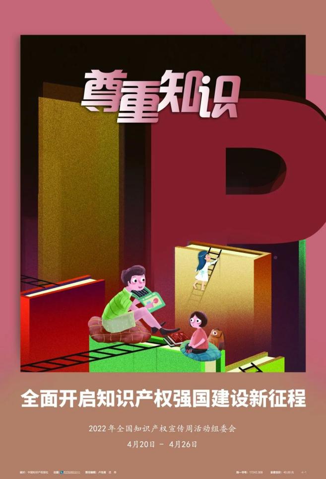 知识产权说白了是什么_知识产权概念详解_知识产权类型划分