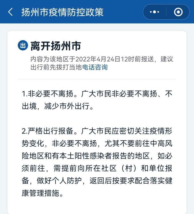 關注江蘇13市出入政策來了