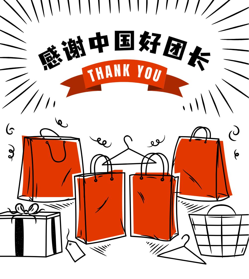 听我说谢谢你